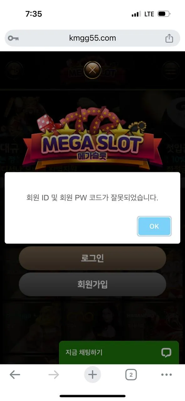 먹튀갤러리 제보에 첨부된 이미지 2