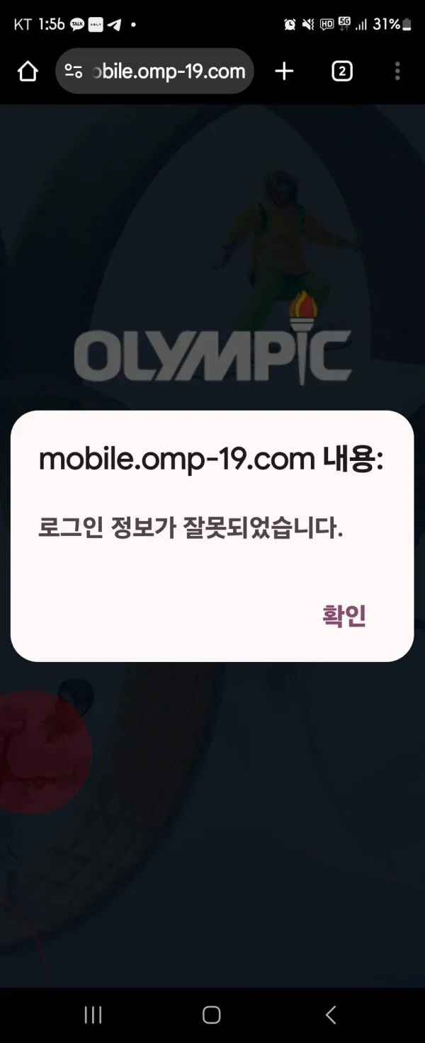 먹튀갤러리 제보에 첨부된 이미지 1