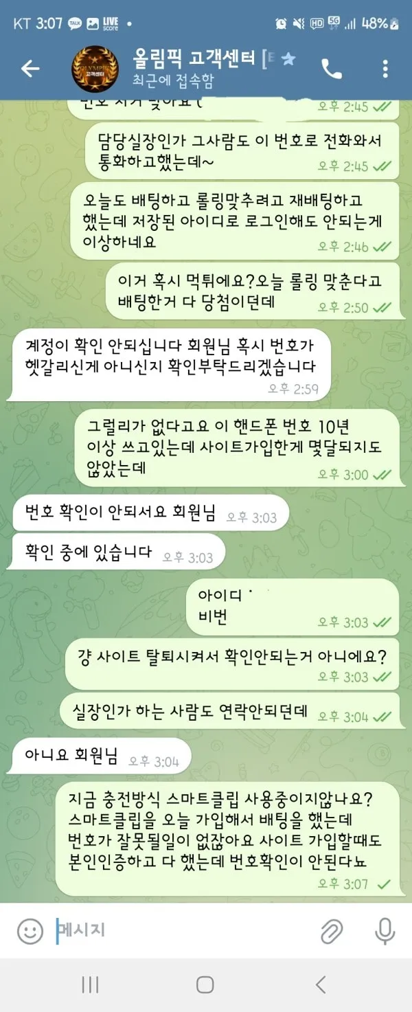 먹튀갤러리 제보에 첨부된 이미지 2