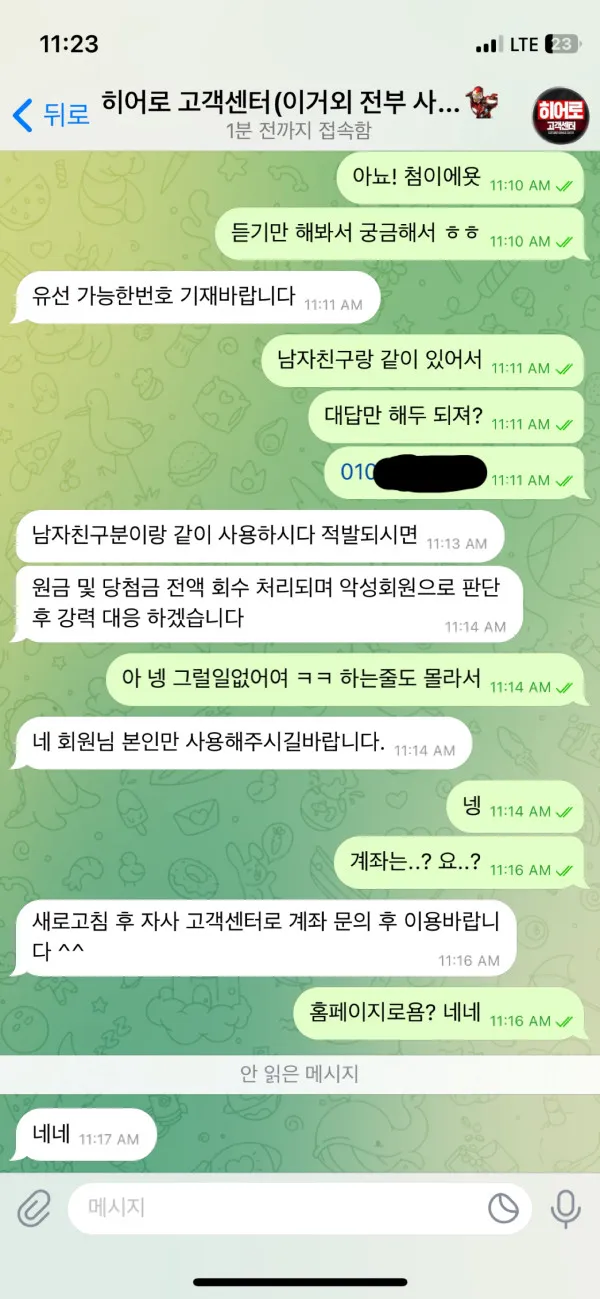 먹튀갤러리 제보에 첨부된 이미지 1