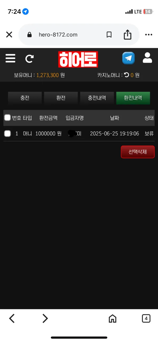 먹튀갤러리 제보에 첨부된 이미지 4