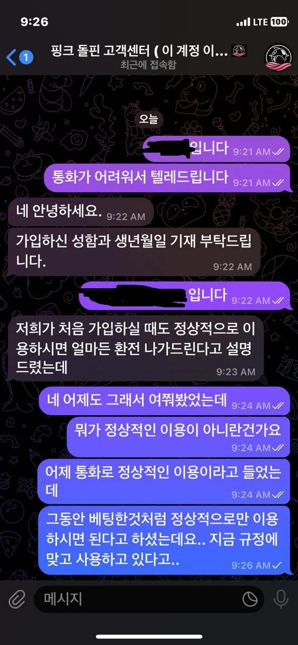 먹튀갤러리 제보에 첨부된 이미지 5