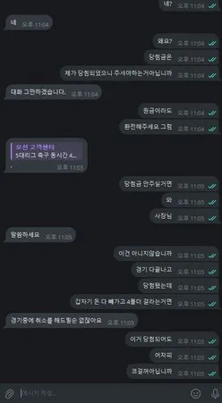 먹튀갤러리 제보에 첨부된 이미지 2