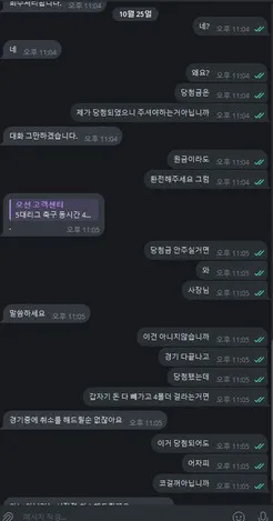 먹튀갤러리 제보에 첨부된 이미지 3