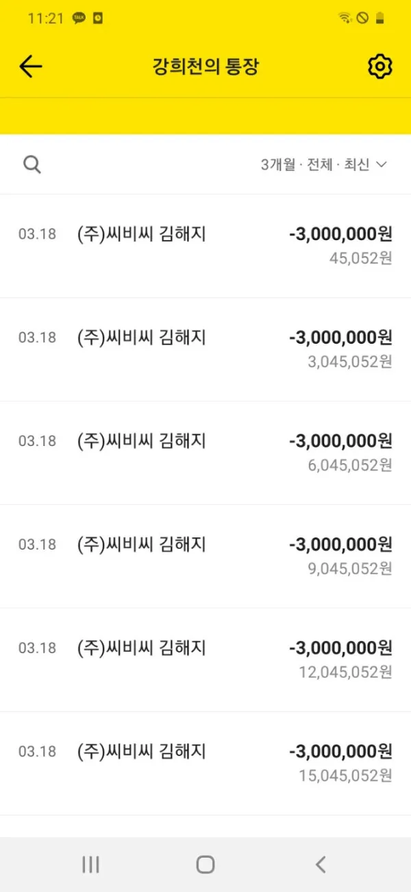 먹튀갤러리 제보에 첨부된 이미지 4