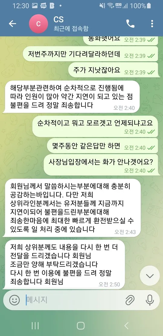먹튀갤러리 제보에 첨부된 이미지 3