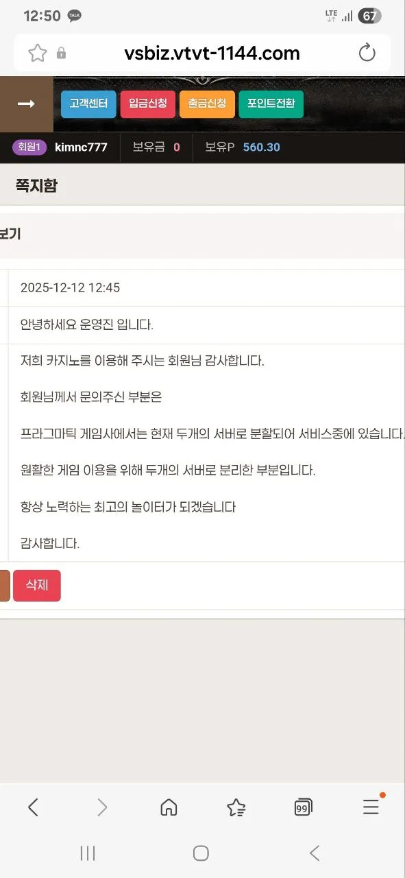 먹튀갤러리 제보에 첨부된 이미지 1