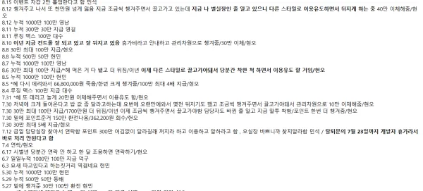 먹튀갤러리 제보에 첨부된 이미지 6