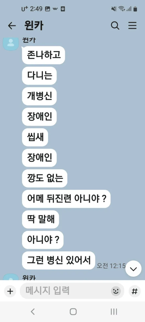 먹튀갤러리 제보에 첨부된 이미지 8
