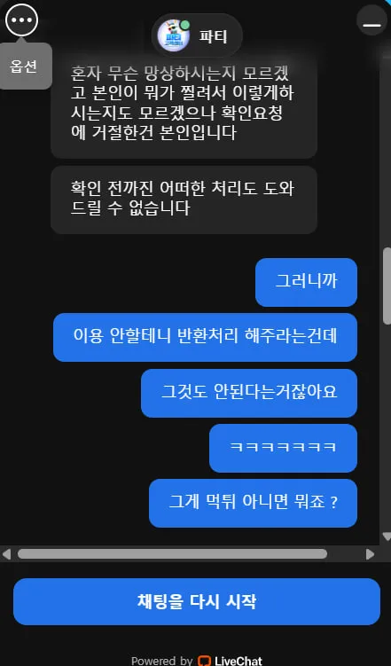 먹튀갤러리 제보에 첨부된 이미지 4