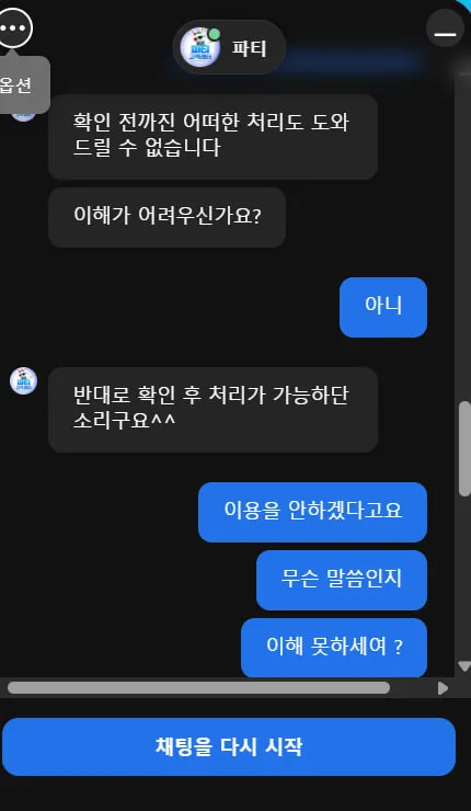 먹튀갤러리 제보에 첨부된 이미지 5