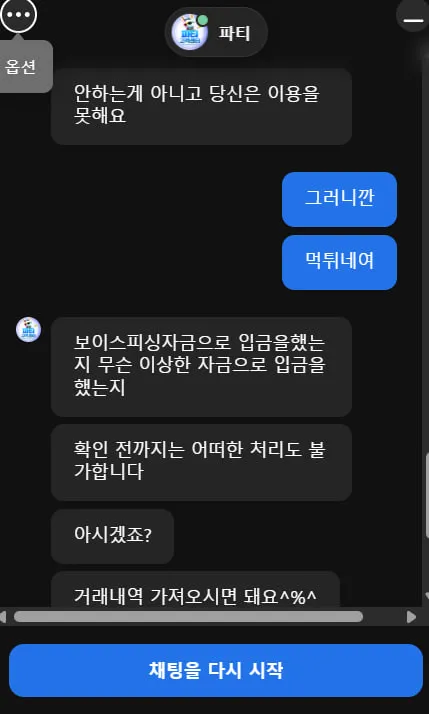 먹튀갤러리 제보에 첨부된 이미지 6