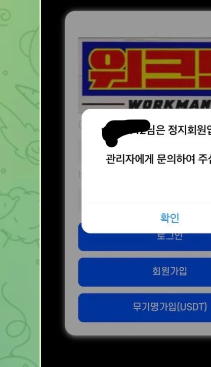 먹튀갤러리 제보에 첨부된 이미지 1