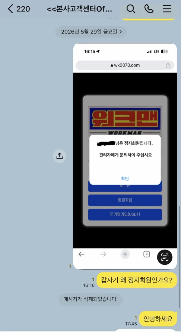 먹튀갤러리 제보에 첨부된 이미지 3