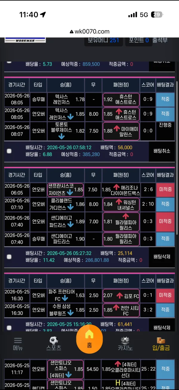 먹튀갤러리 제보에 첨부된 이미지 4
