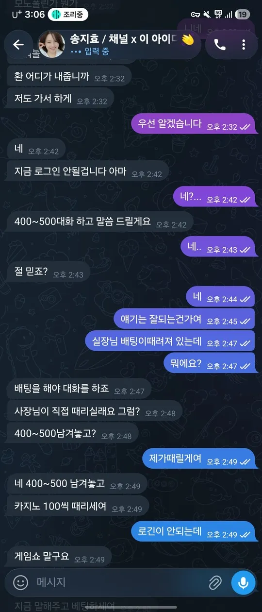 먹튀갤러리 제보에 첨부된 이미지 1