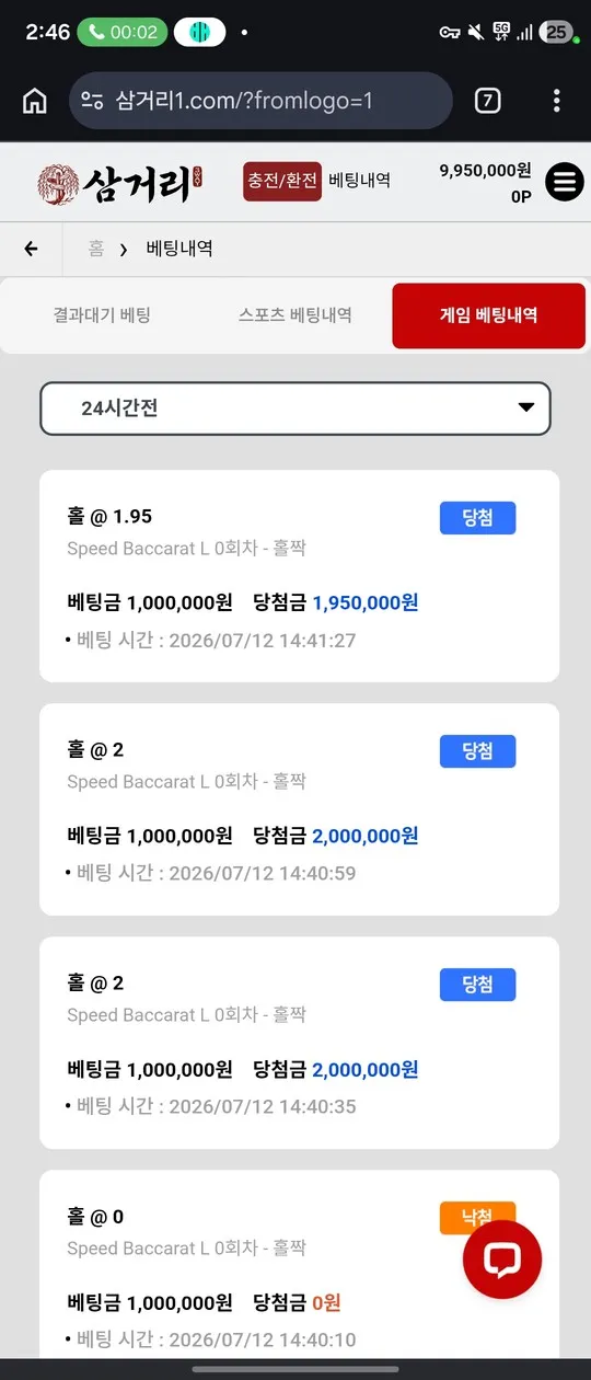 먹튀갤러리 제보에 첨부된 이미지 2