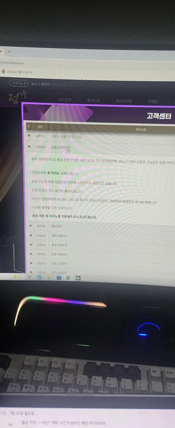 먹튀갤러리 제보에 첨부된 이미지 2