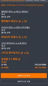 먹튀갤러리 제보에 첨부된 이미지 1