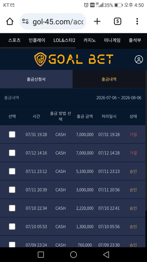 먹튀갤러리 제보에 첨부된 이미지 2
