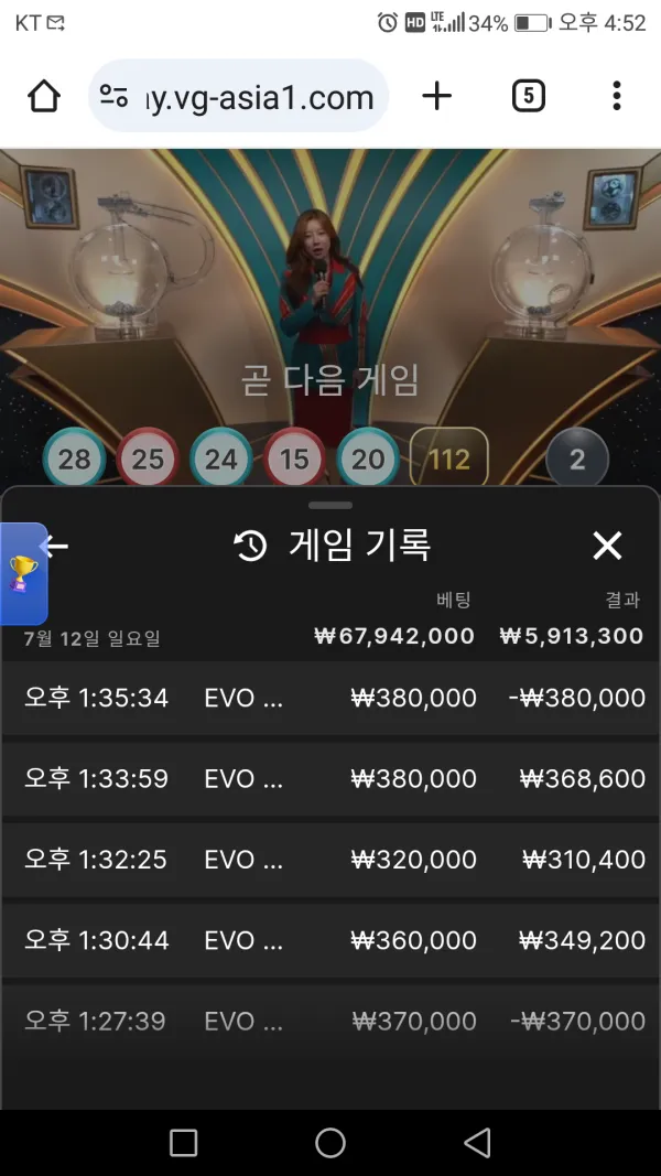 먹튀갤러리 제보에 첨부된 이미지 6