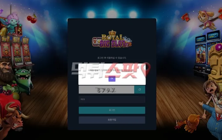 먹튀스팟 제보에 첨부된 이미지 1