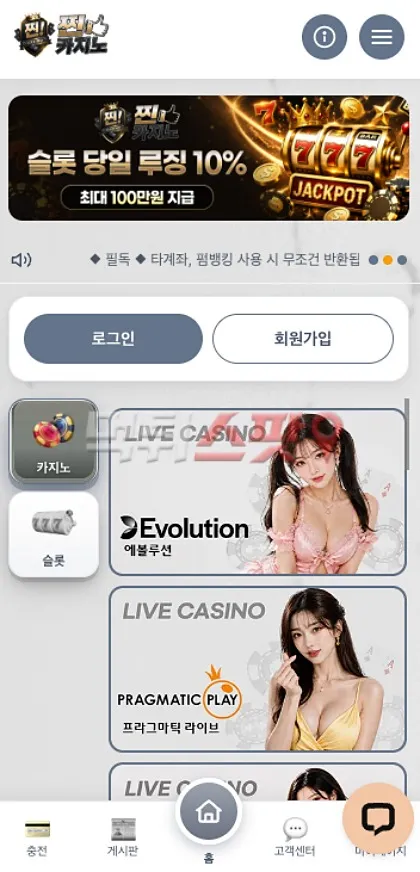 먹튀스팟 제보에 첨부된 이미지 1