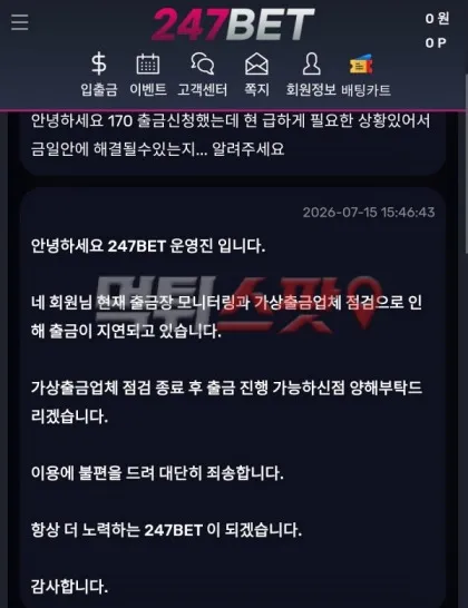 먹튀스팟 제보에 첨부된 이미지 2