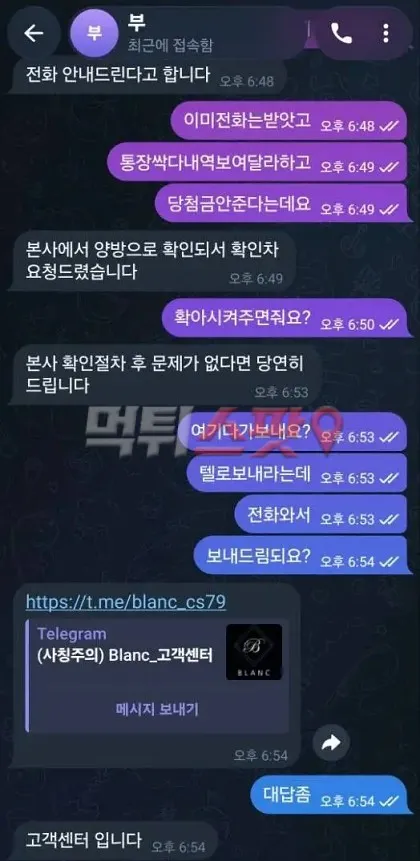 먹튀스팟 제보에 첨부된 이미지 2