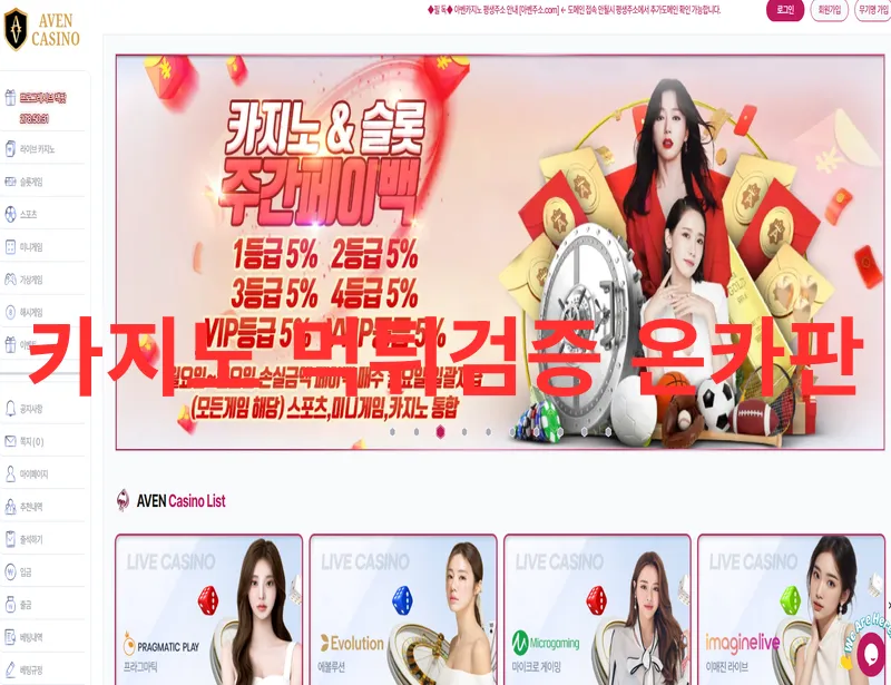 온카판 제보에 첨부된 이미지 1