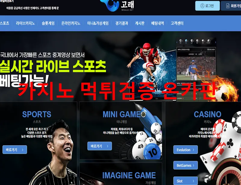 온카판 제보에 첨부된 이미지 1