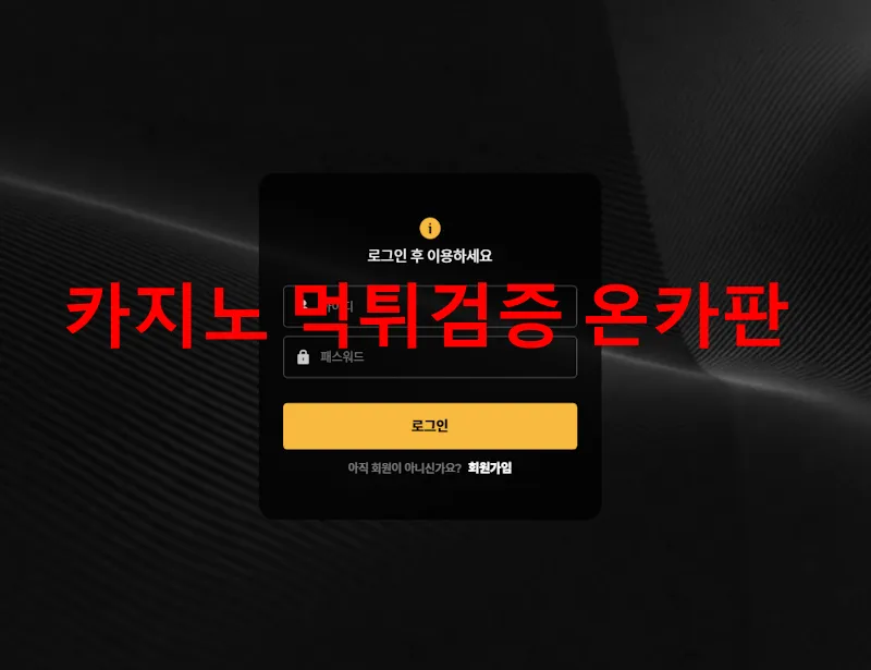 온카판 제보에 첨부된 이미지 1