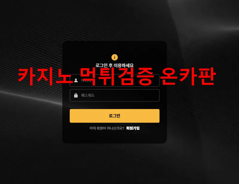 온카판 제보에 첨부된 이미지 1