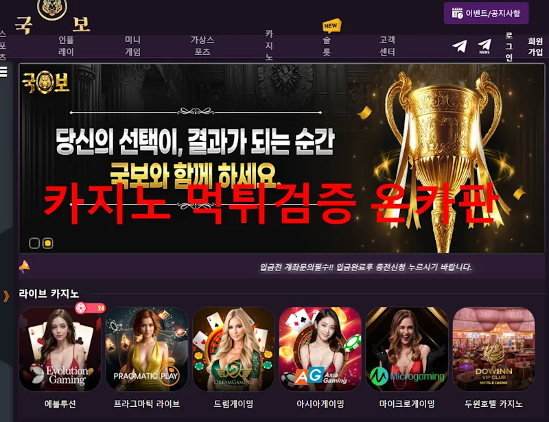 온카판 제보에 첨부된 이미지 1
