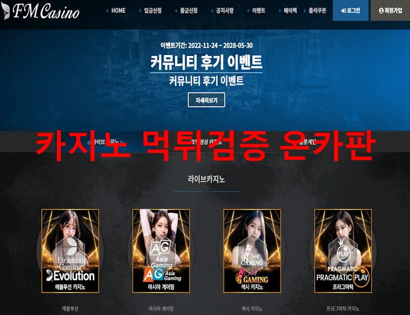 온카판 제보에 첨부된 이미지 1