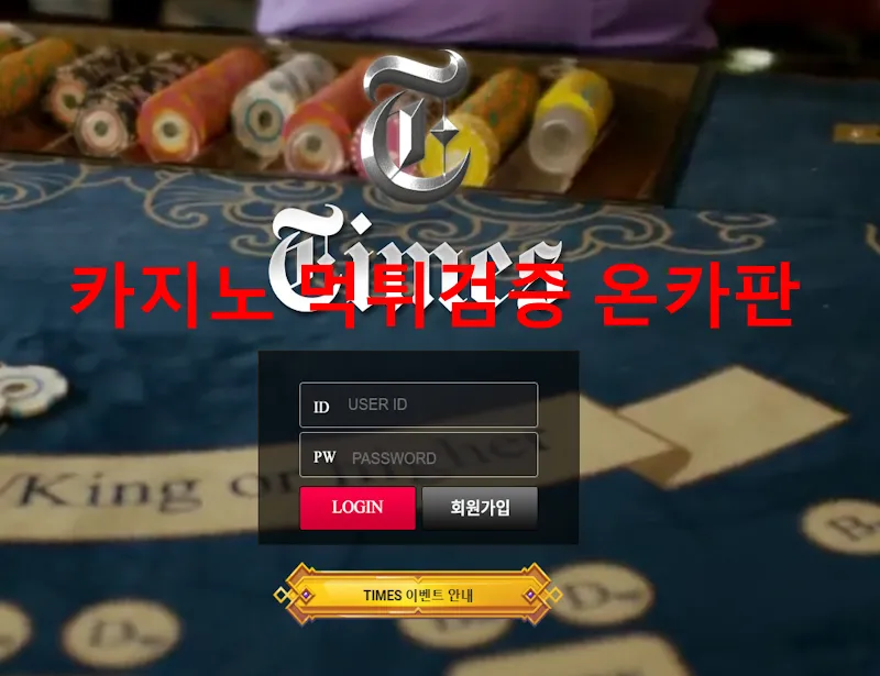 온카판 제보에 첨부된 이미지 1
