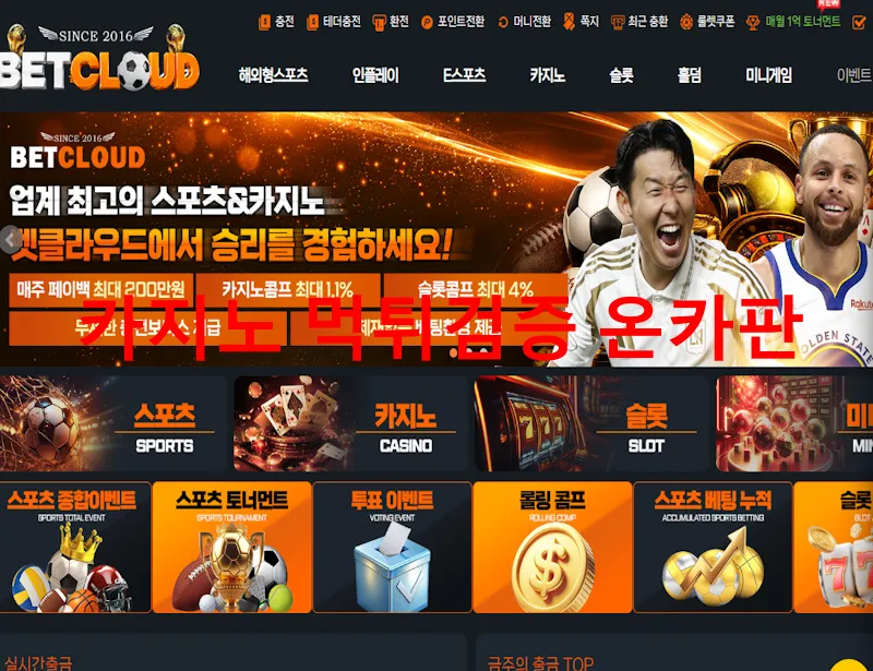 온카판 제보에 첨부된 이미지 1