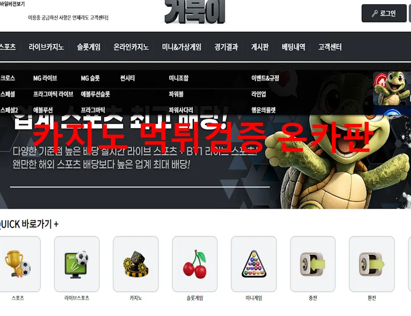 온카판 제보에 첨부된 이미지 1