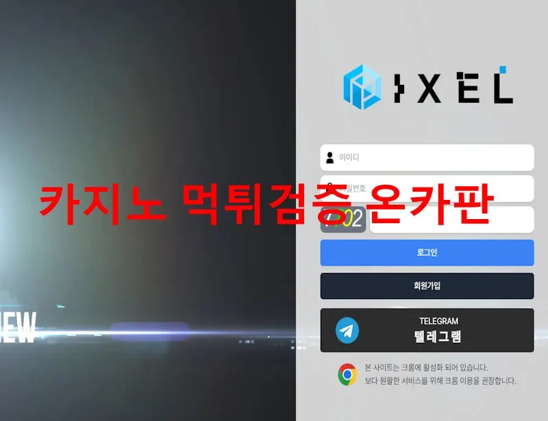 온카판 제보에 첨부된 이미지 1
