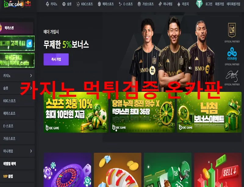 온카판 제보에 첨부된 이미지 1