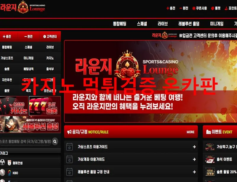 온카판 제보에 첨부된 이미지 1