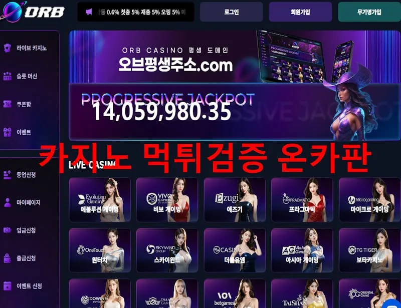온카판 제보에 첨부된 이미지 1