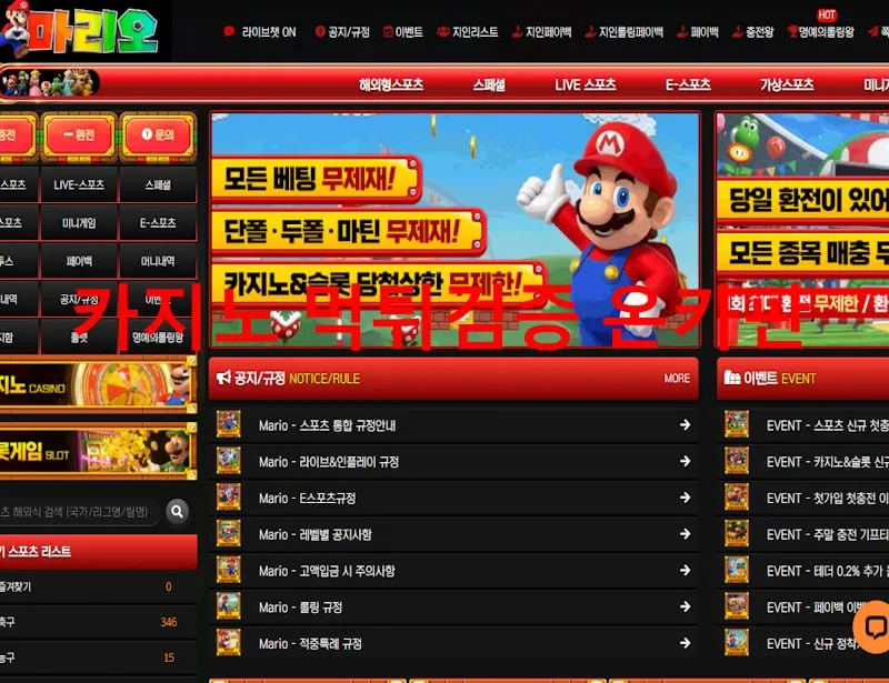 온카판 제보에 첨부된 이미지 1