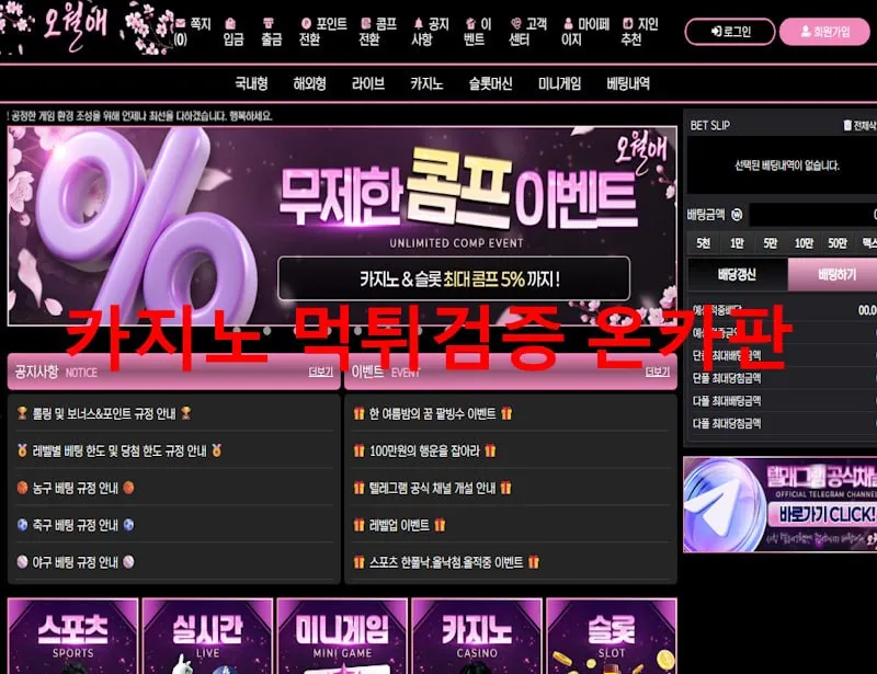 온카판 제보에 첨부된 이미지 1