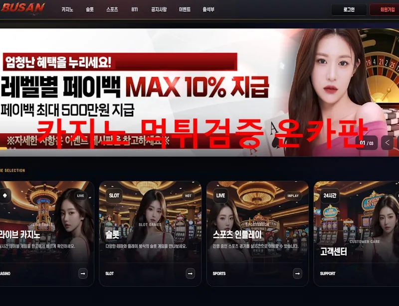 온카판 제보에 첨부된 이미지 1