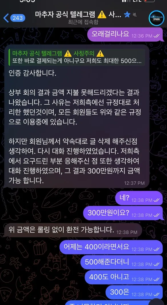 슈어맨 제보에 첨부된 이미지 5
