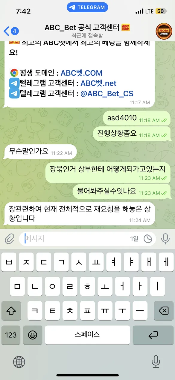 슈어맨 제보에 첨부된 이미지 3