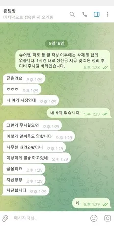 슈어맨 제보에 첨부된 이미지 4