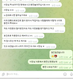 슈어맨 제보에 첨부된 이미지 4