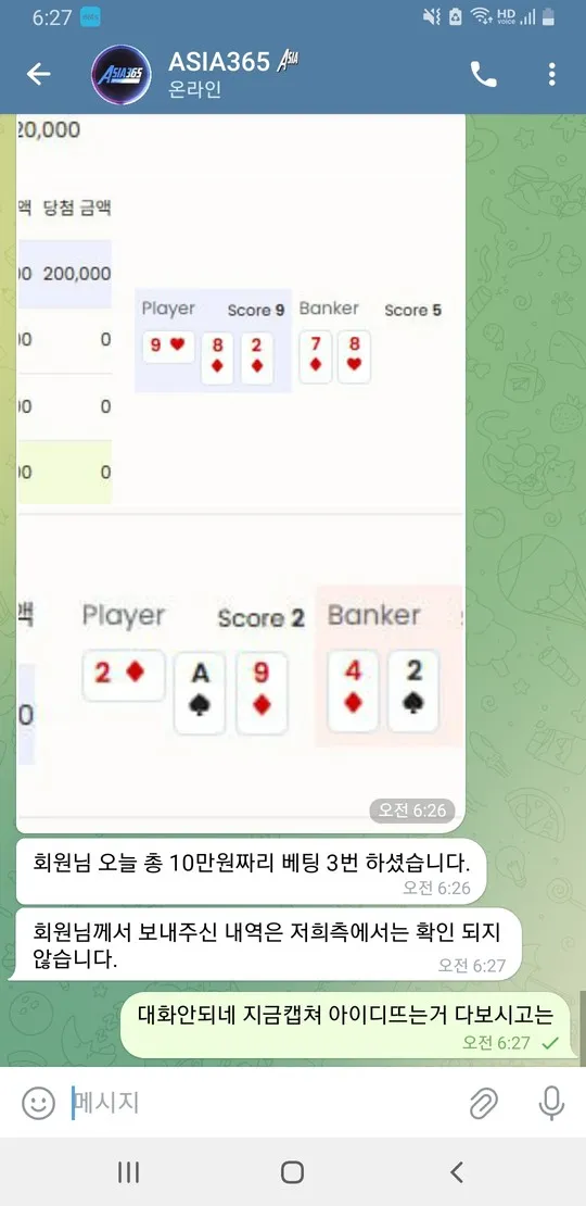 슈어맨 제보에 첨부된 이미지 2